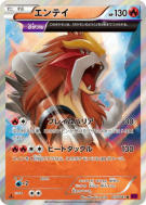 Carte Pokémon Japonaise Entei 015/081 Bandit Ring