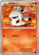 Carte Pokémon Japonaise Pyronille 016/081 Bandit Ring