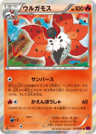Carte Pokémon Japonaise Pyrax 017/081 Bandit Ring