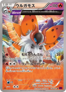Carte Pokémon Japonaise Pyrax 018/081 Bandit Ring