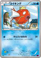 Carte Pokémon Japonaise Magicarpe 019/081 Bandit Ring