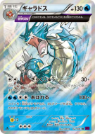 Carte Pokémon Japonaise Léviator 021/081 Bandit Ring