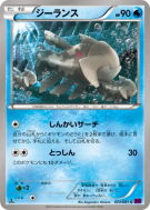 Carte Pokémon Japonaise Relicanth 023/081 Bandit Ring