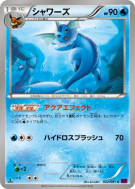 Carte Pokémon Japonaise Aquali 022/081 Bandit Ring