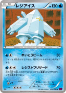 Carte Pokémon Japonaise Regice 024/081 Bandit Ring