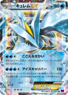 Carte Pokémon Japonaise Kyurem-EX 025/081 Bandit Ring