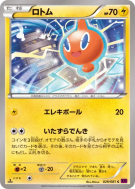 Carte Pokémon Japonaise Motisma 029/091 Bandit Ring