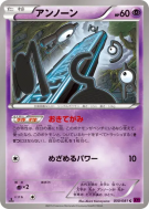 Carte Pokémon Japonaise Zarbi 030/081 Bandit Ring