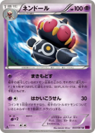 Carte Pokémon Japonaise Kaorine 033/081 Bandit Ring