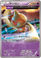 Carte Pokémon Japonaise Balbuto 032/081 Bandit Ring