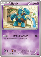 Carte Pokémon Japonaise Gringolem 034/081 Bandit Ring