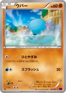Carte Pokémon Japonaise Axoloto 038/081 Bandit Ring