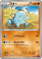 Carte Pokémon Japonaise Maraiste 039/081 Bandit Ring