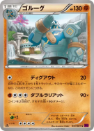 Carte Pokémon Japonaise Golemastoc 041/081 Bandit Ring