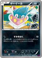 Carte Pokémon Japonaise Sepiatop 045/081 Bandit Ring