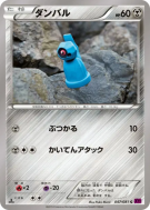 Carte Pokémon Japonaise Terhal 047/081 Bandit Ring