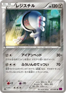 Carte Pokémon Japonaise Registeel 051/081 Bandit Ring