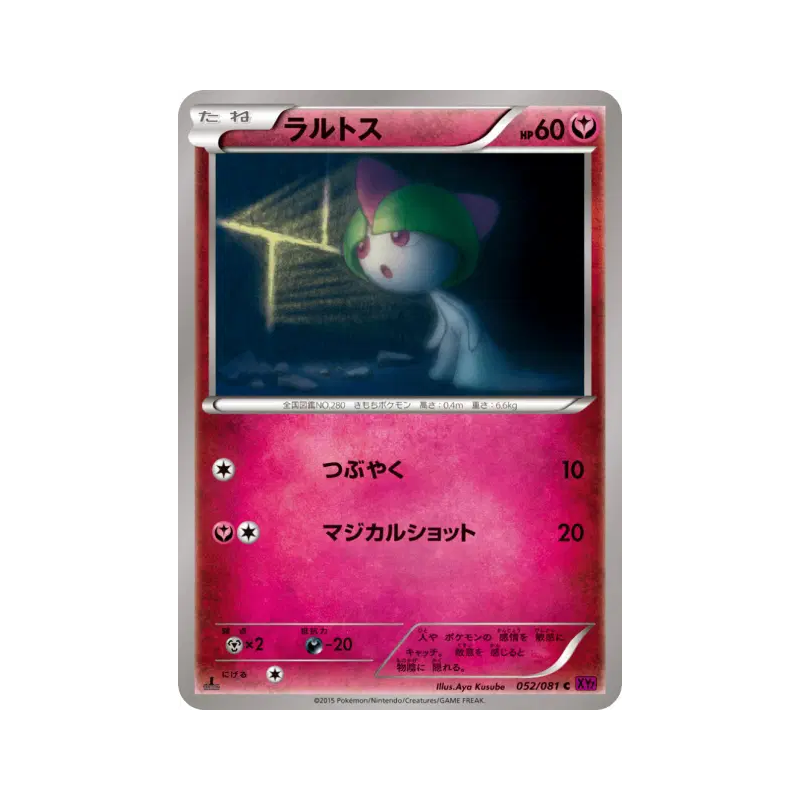 Carte Pokémon Japonaise Tarsal 052/081 Bandit Ring
