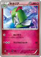Carte Pokémon Japonaise Kirlia 053/081 Bandit Ring