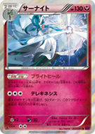 Carte Pokémon Japonaise Gardevoir 054/081 Bandit Ring