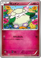 Carte Pokémon Japonaise Doudouvet 055/081 Bandit Ring