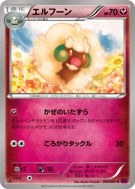Carte Pokémon Japonaise Farfaduvet 056/081 Bandit Ring