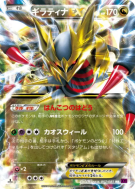 Carte Pokémon Japonaise Giratina-EX 057/081 Bandit Ring