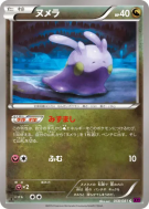 Carte Pokémon Japonaise Mucuscule 058/081 Bandit Ring