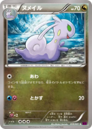 Carte Pokémon Japonaise Colimucus 059/081 Bandit Ring