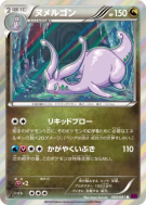 Carte Pokémon Japonaise Muplodocus 060/081 Bandit Ring