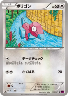 Carte Pokémon Japonaise Porygon 064/081 Bandit Ring