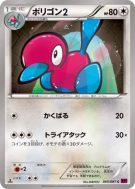 Carte Pokémon Japonaise Porygon2 065/081 Bandit Ring
