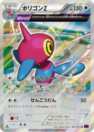 Carte Pokémon Japonaise Porygon-Z 067/081 Bandit Ring