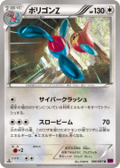 Carte Pokémon Japonaise Porygon-Z 066/081 Bandit Ring
