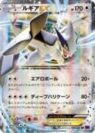 Carte Pokémon Japonaise Lugia-EX 068/081 Bandit Ring