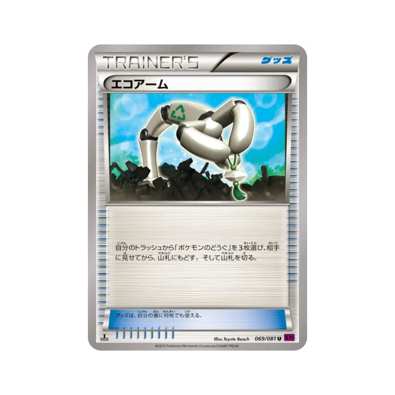 Carte Pokémon Japonaise Bras Écologique 069/081 Bandit Ring