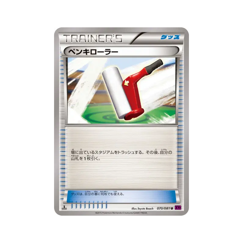 Carte Pokémon Japonaise Rouleau à Peinture 070/081 Bandit Ring