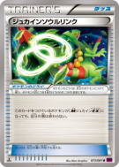 Carte Pokémon Japonaise Lien Spirituel Jungko 073/081 Bandit Ring