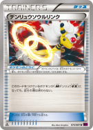 Carte Pokémon Japonaise Lien Spirituel Pharamp 074/081 Bandit Ring