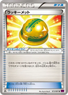 Carte Pokémon Japonaise Casque Chance 072/081 Bandit Ring