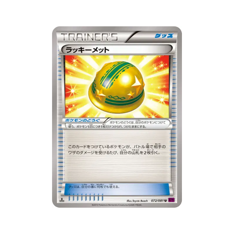 Carte Pokémon Japonaise Casque Chance 072/081 Bandit Ring