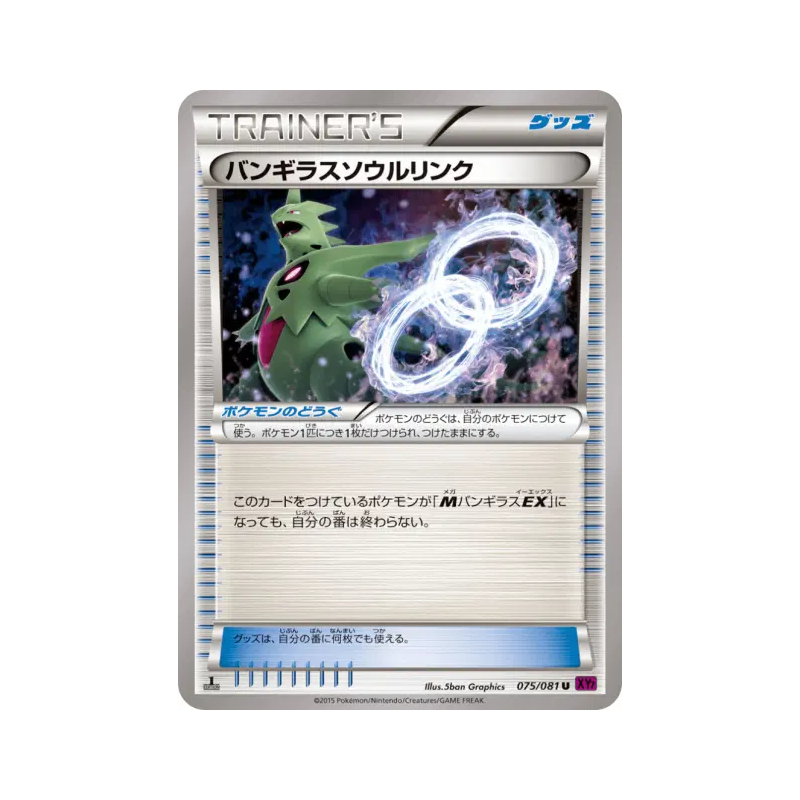 Carte Pokémon Japonaise Lien Spirituel Tyranocif 075/081 Bandit Ring