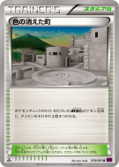 Carte Pokémon Japonaise Ville Abandonnée 078/081 Bandit Ring