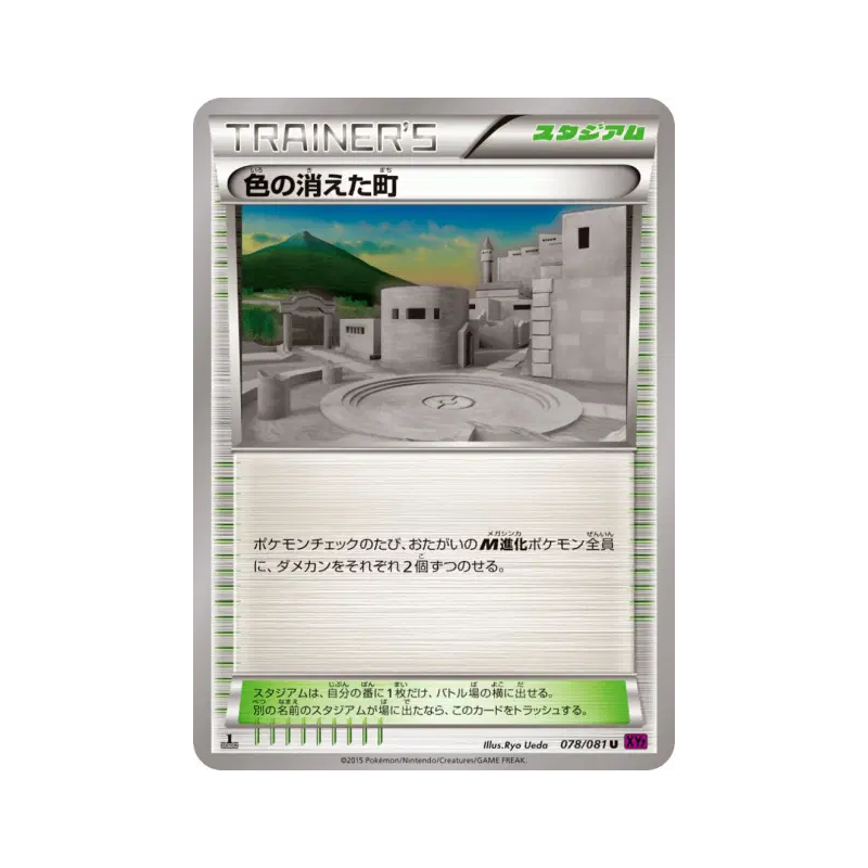 Carte Pokémon Japonaise Ville Abandonnée 078/081 Bandit Ring