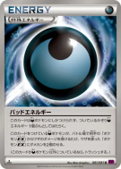 Carte Pokémon Japonaise Énergie Danger 081/081 Bandit Ring