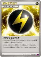 Carte Pokémon Japonaise Énergie Flash 080/081 Bandit Ring