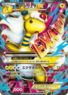 Carte Pokémon Japonaise Méga Pharamp-EX 086/081 Bandit Ring