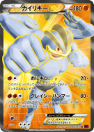 Carte Pokémon Japonaise Mackogneur-EX 088/081 Bandit Ring