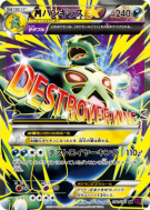 Carte Pokémon Japonaise Méga Tyranocif-EX 090/081 Bandit Ring