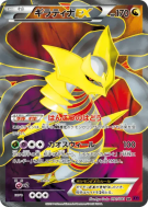 Carte Pokémon Japonaise Giratina-EX 091/081 Bandit Ring